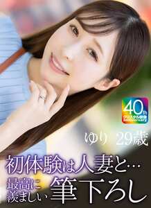 MASE-079工藤ゆり