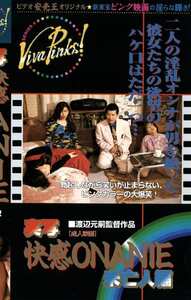 SVP-022冴木直,伊藤清美,杉原みさお