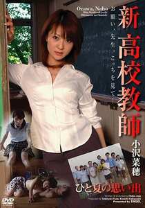 EDV-062 小沢菜穂,あんずさき,春芭碇薫子