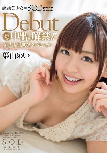 STAR-525叶山芽衣