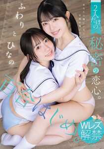 BBAN-564真白ふわり,原陽菜乃