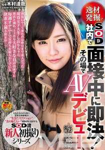 SDMU-063