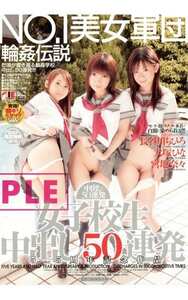 IESP-179宮地奈々,長谷川ちひろ,大塚ひな