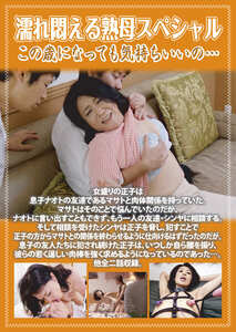 PCR-136愛田正子,木村梢