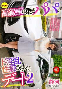 CEMD-779静河