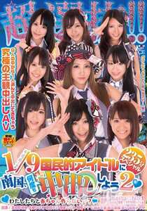 SACE-097琥珀うた,大槻ひびき,友田彩也香