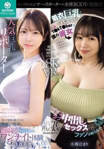 OVVR-563小坂ひまり,逢坂希穂