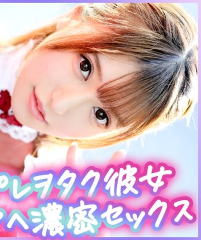 PAK-035 しおちゃん