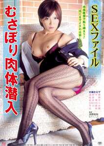 OKURAM-329大城かえで,浅井千尋,佐倉萌,松井理子