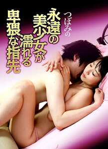 NEED-039つぼみ,南山ちえみ,福山理子,花穂