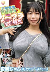 TNJS-001花柳杏奈