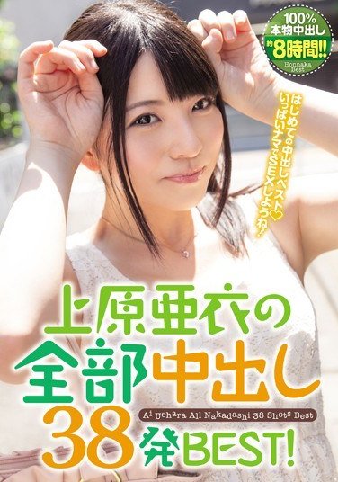 HNDB-032上原亚衣