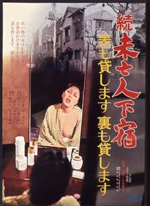 NKT-458青葉純,吉美奈穂