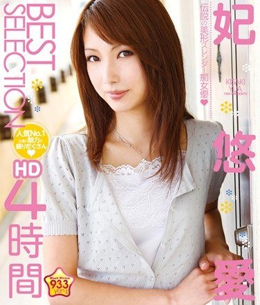 HITMA-192妃悠爱（长泽杏奈、水原里香、木崎祐子）