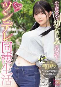 MIDA-456純白彩永