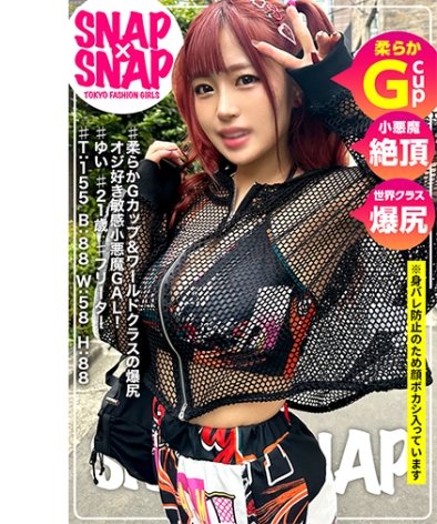 SNA-026 ゆい
