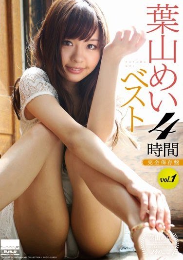 HODV-20939叶山芽衣