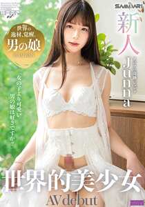 DAA-001Junna Hung