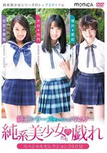 CAND-1244木村怜門,田宮春陽,櫻井愛莉