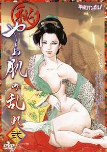 CHRD-044 白井菜々,黒木朋美,稲森ふみか,細川めぐみ