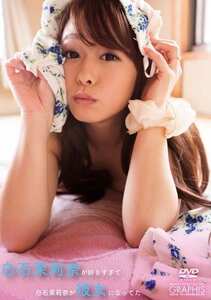 DGRP-004白石茉莉奈