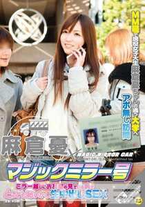 SDMT-041麻仓忧