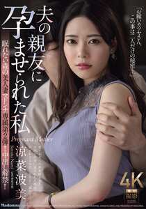 JUR-561涼菜波美