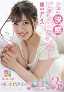 KMHR-020礼中艾莉丝