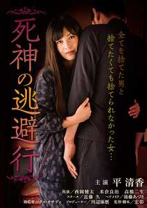 ABEN-054平清香