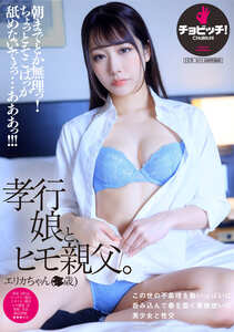 BTH-354尾崎えりか