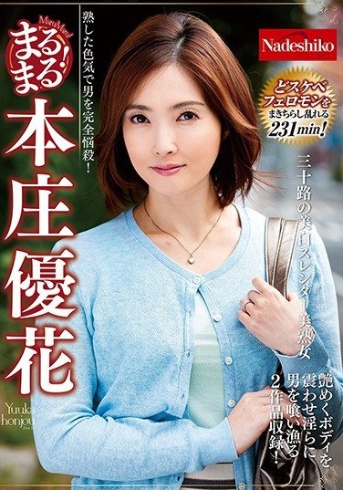 NATR-617本庄优花