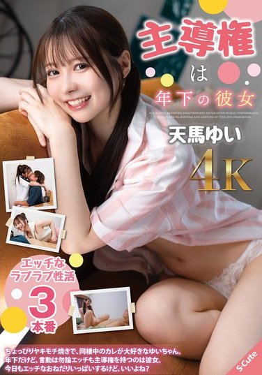 SQTE-595天马由衣 唯