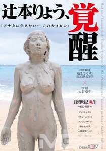 SDMT-027辻本凉