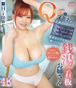 MIDA-475Himari