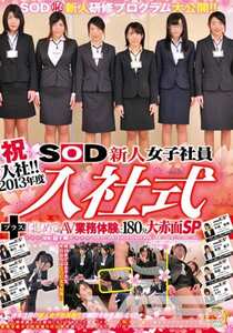 SDMT-913