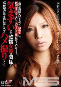 SDMT-095 阿利希カレラ