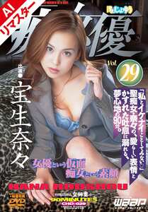 AICHD-029宝生奈々