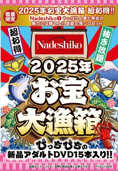 FUKU-228