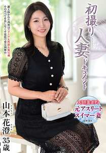 JRZE-278山本花澄