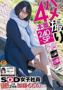 SDMU-784加藤桃香