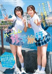 NTRH-025北岡果林,虹村ゆみ