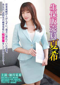 RKIE-050如月夏希