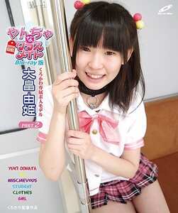 CBZB-036大畠由姫