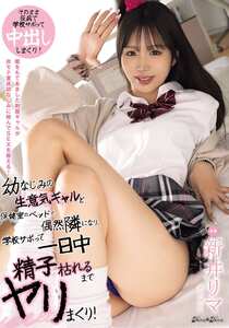 BLK-685新井リマ