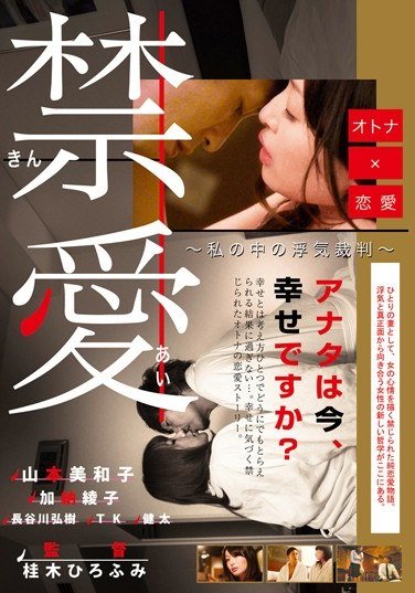 RJT-002山本美和子,加納綾子,健太,長谷川弘樹（石川サダフミ）,TK