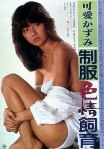 NKT-219可愛かずみ,杉佳代子,今日珠実