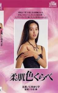 NKT-299 仁科まり子,親王塚貴子