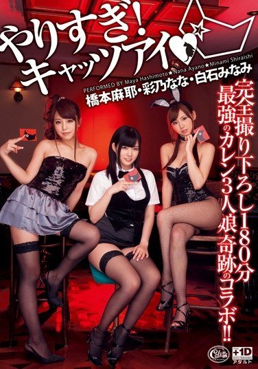XVSR-068桥本麻耶,白石南,彩乃奈奈