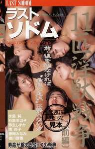 Q-084水島純,石原圭以子,弥生しずか,南匠子,徳川理香,藤岡みなみ