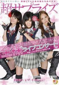 SDMT-440琥珀うた,朝仓琴美,友田彩也香